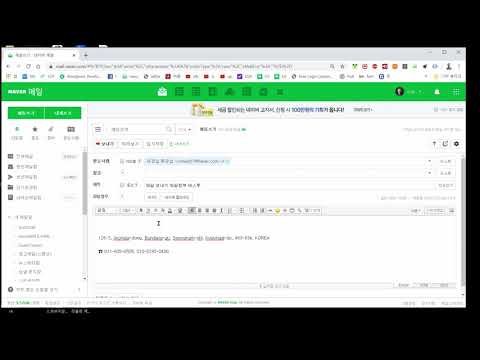 네이버메일에서 파일첨부하기 
