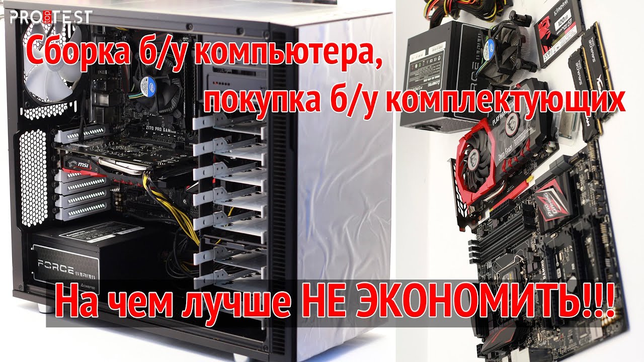Что Лучше Купить Пк Или Собрать Самому