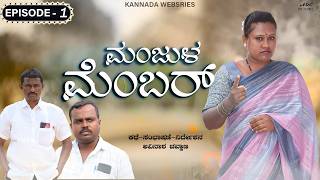 Manjula Member | New Web Series || Episode 01 || Smart Movies | 2026 | Avinasha Chouhan