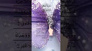Surah Ad-Duha | Beautiful Finger Tracking Quran Recitation