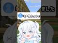 【ヤバい】地声特定されました。 #vtuber #マイクラ #shorts