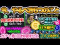 【大型アプデ】eFootball大型アプデ 今やるべき6つのこと ガチャ券100枚確保せよ 契約更新アイテム重要 引き継ぎ問題 無効化対象 スキル返却は...【イーフト/eFootballアプリ】