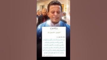 سورة الأحزاب EGZON IBRAHIMI SURAT AL AHZAB