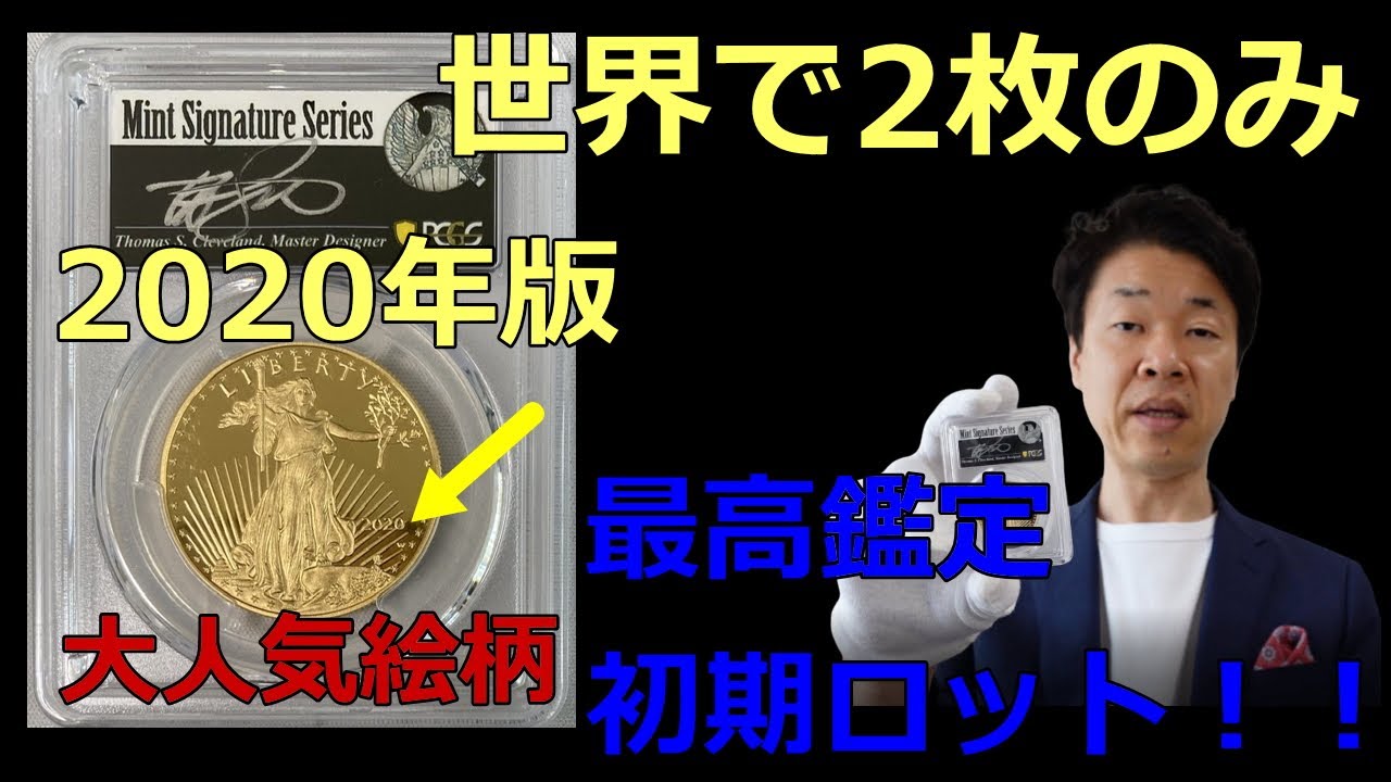 レア！イーグル銀貨2020PCGSMS70トーマスクリーブランド FS 楽天市場】2020-S アメリカン シルバー イーグル トーマス
