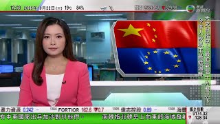 TVB午間新聞｜中歐官員通話商稀土出口管制等 王文濤指中方措施依法依規｜特朗普改口稱未必晤習近平 特朗普取消美俄元首會談稱不想「浪費時間」｜法國巴黎龍捲風致最少1死10傷4人危殆｜TVB News