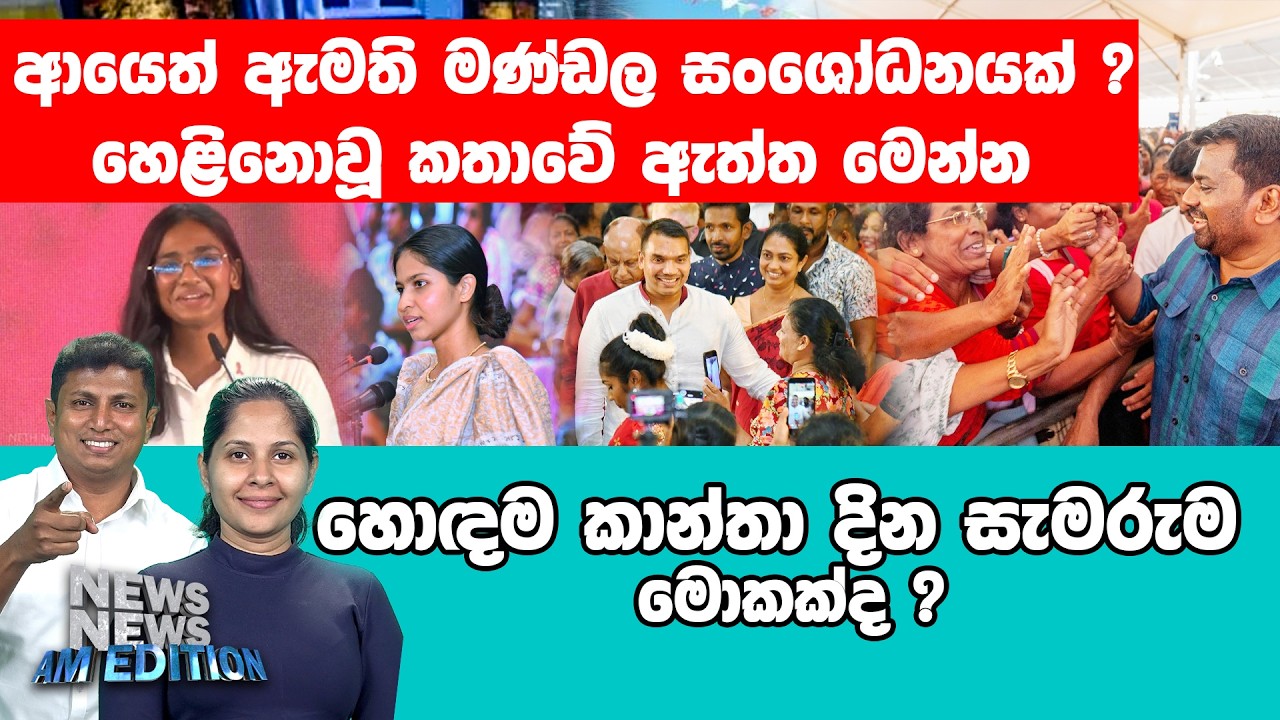 හොඳම කාන්තා දින සැමරුම මොකක්ද ?