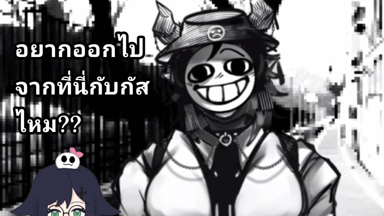 คุณต้องการจะออกจากที่นี่กับเขาหรือเปล่า?? | Smiling mask man in Dek - D ...