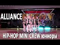 ALLIANCE  / Танцевальный фестиваль BIZON MINI 2020 (HIP-HOP MINI CREW юниоры) Минск, 12.12.2020