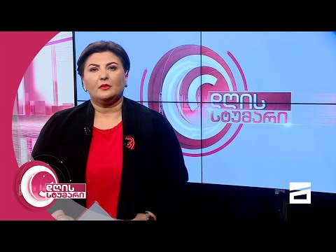 დღის სტუმარი 15:45 - 3.06.2021