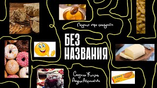 картинка: Подкаст 