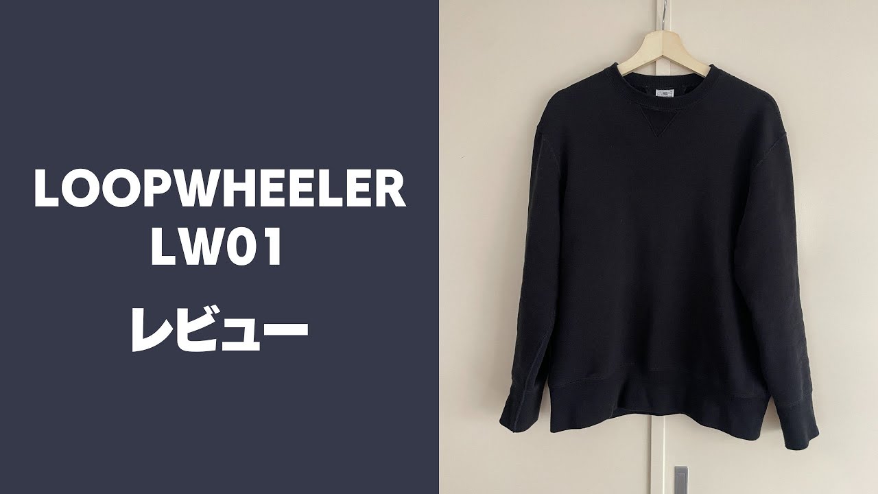 LOOPWHEELERのLW01を初めて買いました - YouTube