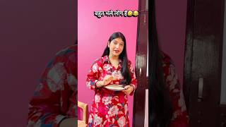 बहुत भले लोग हैं बेचारे😂🤣 @Richa_pandey09 #richapandey09 #shrikrishna