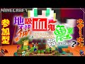 【#Minecraft / #参加型】 『地獄』で『吸血鬼』と『農業』始めませんか？ - 植林場などつくる。 #マイクラ #自作アドオン #Vtuber #Shorts #縦型配信