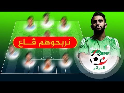 2019 نربحــــــوهم قاع