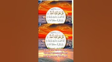 #سورة_الإخلاص #ikhlas #beautiful #fatiha #lovemusic #beautiful #love
