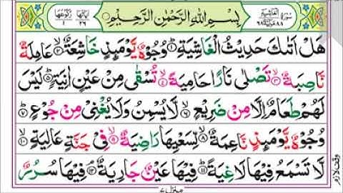 ۸۸ - د سورة الغاشیة مبارکه سوره چي دقرانکریم عظیم الشان (88) اته اتیایمه مبارکه سوره ده په مکي معظم