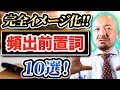 今日から使える！時間を表す前置詞を10分でマスターしよう｜鬼わかり英文法 vol.026