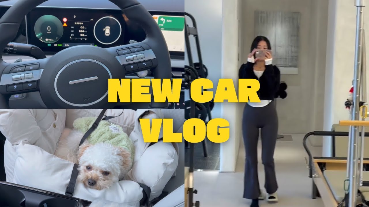 필라테스 강사 VLOG | 라실짱과 함께하는 갓생놀이 | 투싼 출고 | 원장 일상