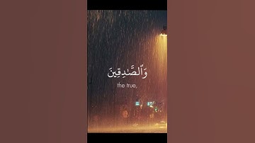 قران كريم | بصوت الشيخ محمد اللحيدان #اكسبلور #لايك #المصحف