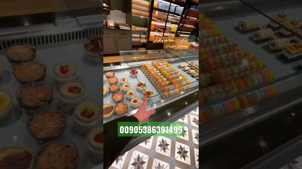 ديكورات مطاعم وافران ومخابز حلويات