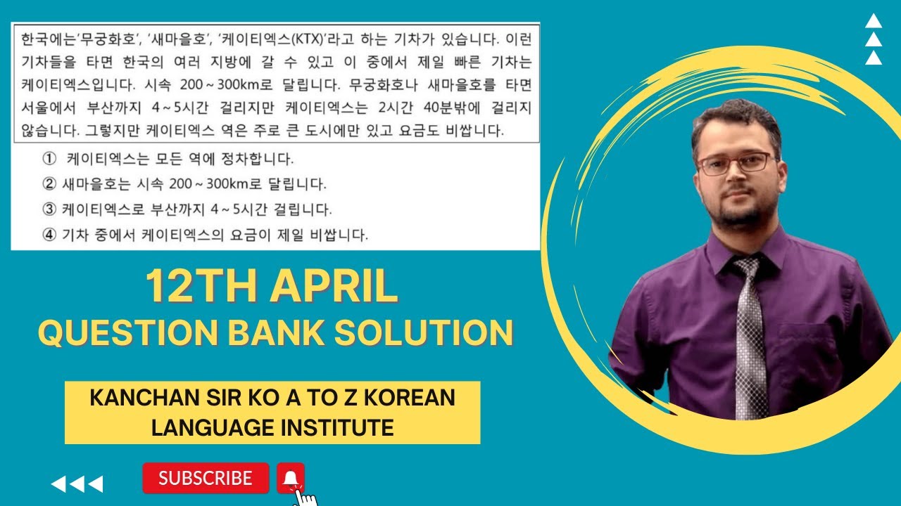 12th April | Question Bank Solution Class