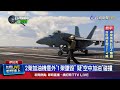 美加油機墜毀事件