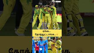 கனவெல்லாம் உடைஞ்சி போச்சு💔| India Loss | ANJV MEDIA