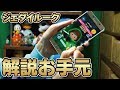 今度は真正面から解説お手元wジェダイルーク(スキルMAX)でコイン稼ぎ!★STARWARS★【ツムツム│Seiji@きたくぶ】