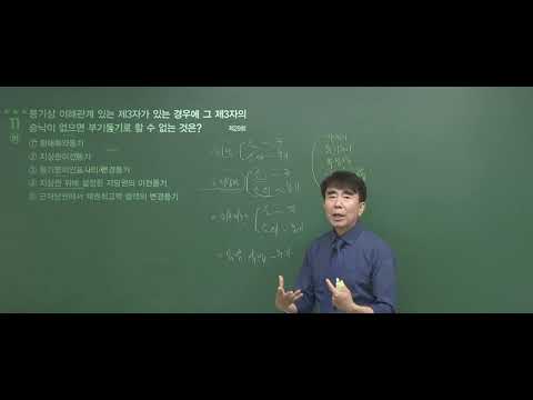 [공인중개사 무료인강 인강드림] 2023년 목희수 부동산공시법 기출문제특강 17강