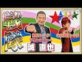 【レジェンド！秘密戦隊ゴレンジャー】大野剣友会からJACへスーツアクター達との出会い！貴重なお話の連続です！