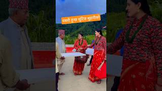 बहर सटङम क भय यसत ? Buhari Episode 243 बहर भग २४३ Buhari