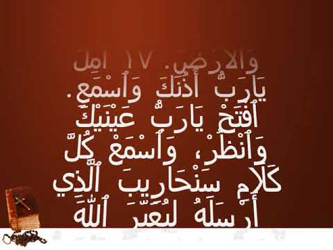 صلاة حزقيا الملك من جهة سنحاريب ملك أشور