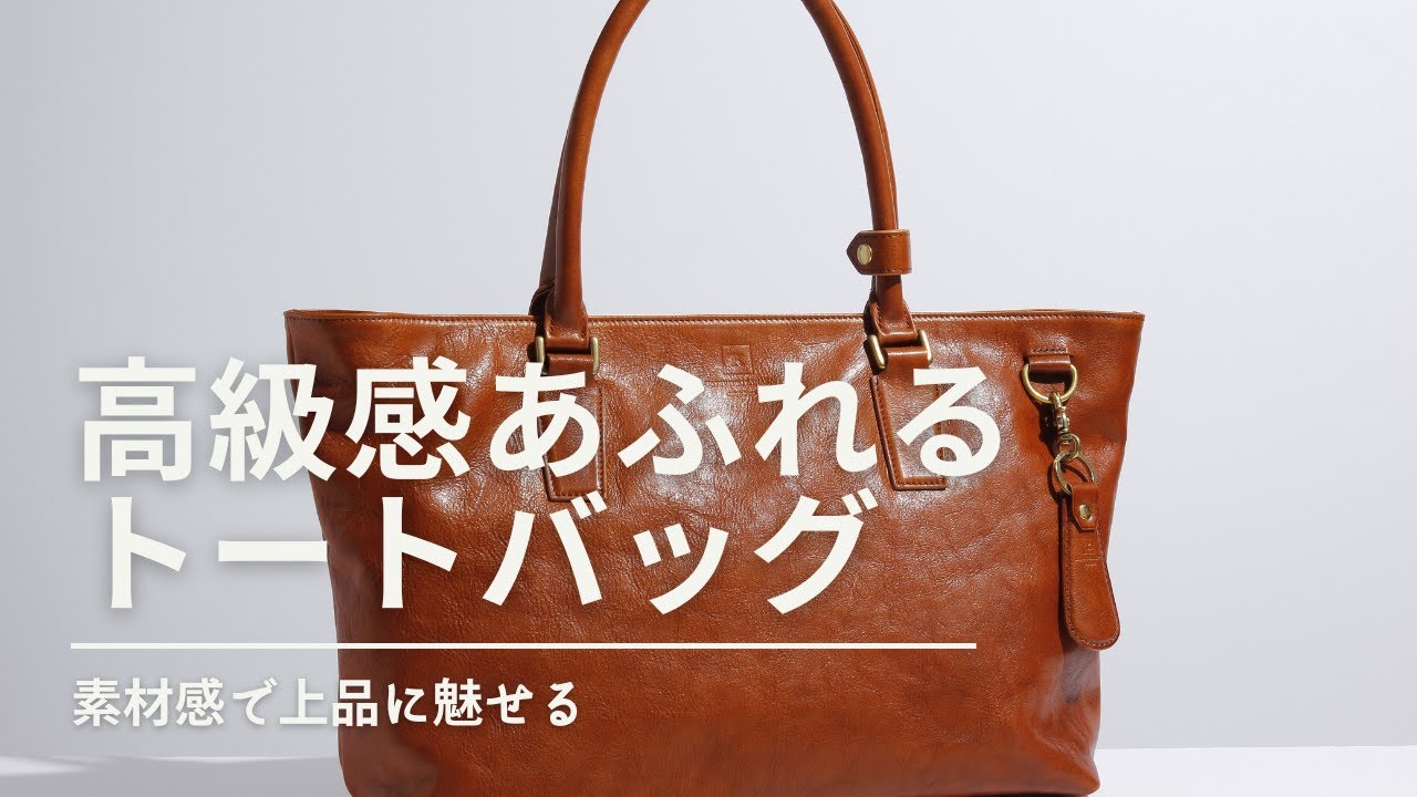 製作事例】柔らかい革のレザートートバッグを製作しました - YouTube