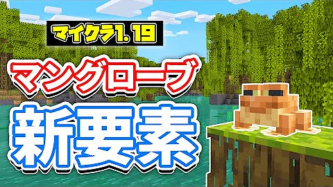 マイクラコマンドパーフェクトチキンジョッキー