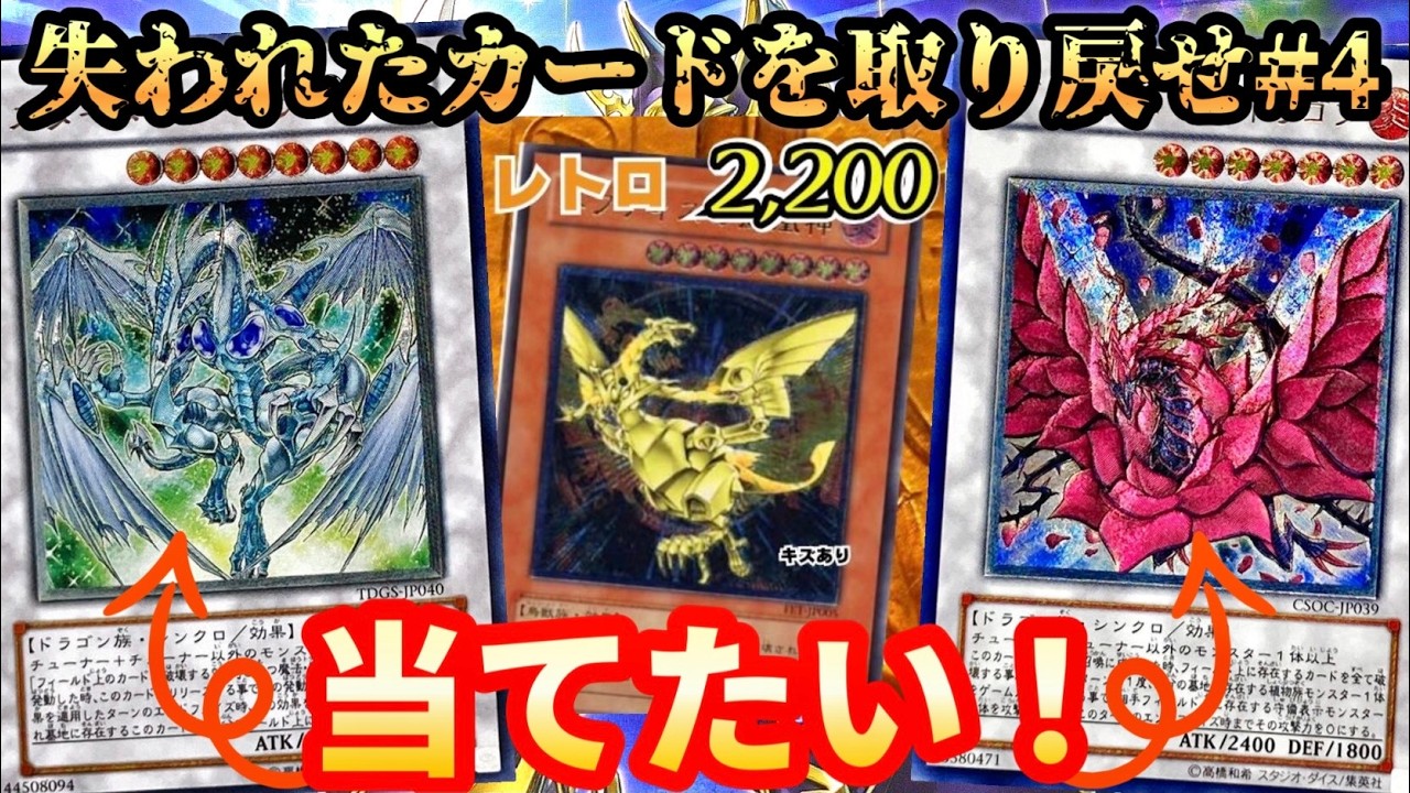 【企画】トレコロのレトロオリパで手放してしまった「スタダ」と「ブラロ」を取り戻したい！#4【開封動画】