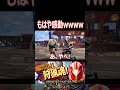 【モンハンライズ】トガちゃん再び！！しかし今回は友達も連れてきた！wwwwwww【#shorts】【モンスターハンターライズ】【切り抜き】【ゲーム実況】