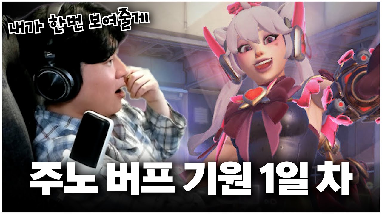 주노 유저라면 절대 모르면 안 되는 스킬 활용법｜내가 류제홍이다 EP.36