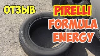Pirelli Formula Energy – отзыв на «бюджетный премиум» Pirelli Formula Energy – отзыв на «бюджетный премиум»