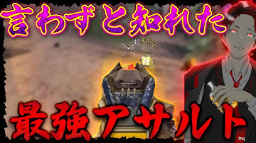 【カスタム】ずっと最強ARの Oden だがしかし...とまちんは...【CODモバイル　バトロワ】