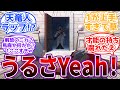 「奴隷の身分で騒ぐなYeah!!わちきの気分が悪くなrude」ラップがうますぎる天竜人の世界wwに対する読者の反応集【ワンピース】