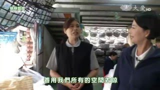 【草根菩提】預告 - 20160205 - 368出去走走 - 巷弄裡的人情味