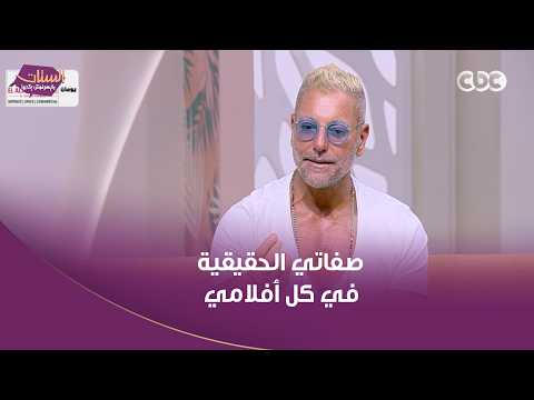 Women Can't Lie | Actor Tamer Hagras: In Every Movie I Act In, the Character Must Incorporate Tra...