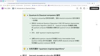 114-2 Quantum Design Automation (03. Intro to QDA & Overview of Quantum Circuit Synthesis and Opt.)