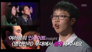 명견만리 플러스 - 2부예고 ㅣ KBS방송