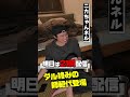 【トレーラーハウス】飲んでダル絡みするやつ