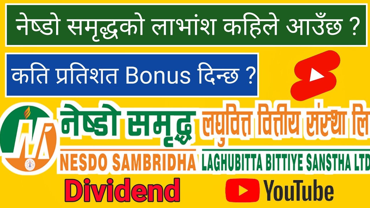Nesdo Sambridha Laghubitta Sanstha LTD || Dividend || Bonus Share ||
