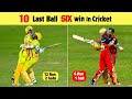 Top 10 Last Ball Battles in Cricket History || Last Ball Six Win in Cricket || By The Way