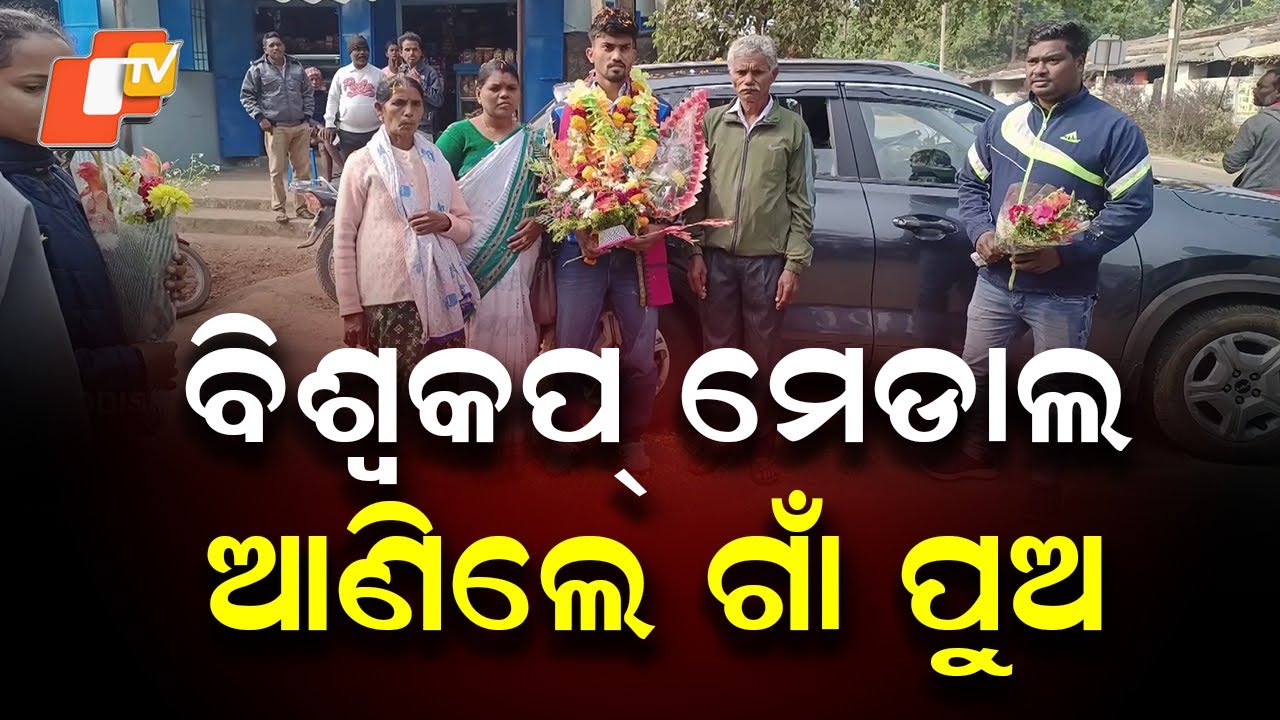 India Wins Bronze at Junior World Cup Hockey; 3 Players from Sundargarh