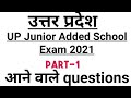 Uttar Pradesh Added Junior School Exam 2021 #uttarpradesh