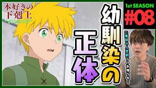 本好きの下剋上 司書になるためには手段を選んでいられません 同時視聴